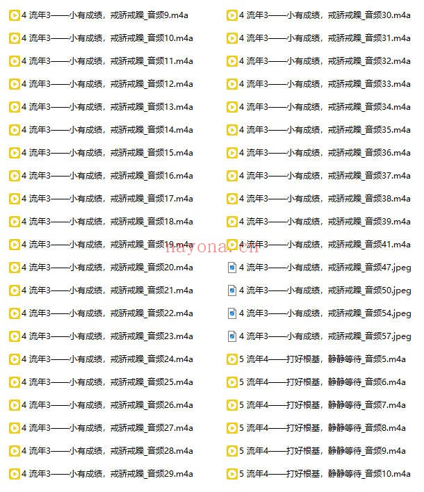 小卫数字流年流月专栏音频+课件 数字预测