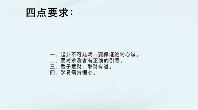卦叔罗云广直六爻私塾职业课27集视频 六爻教程