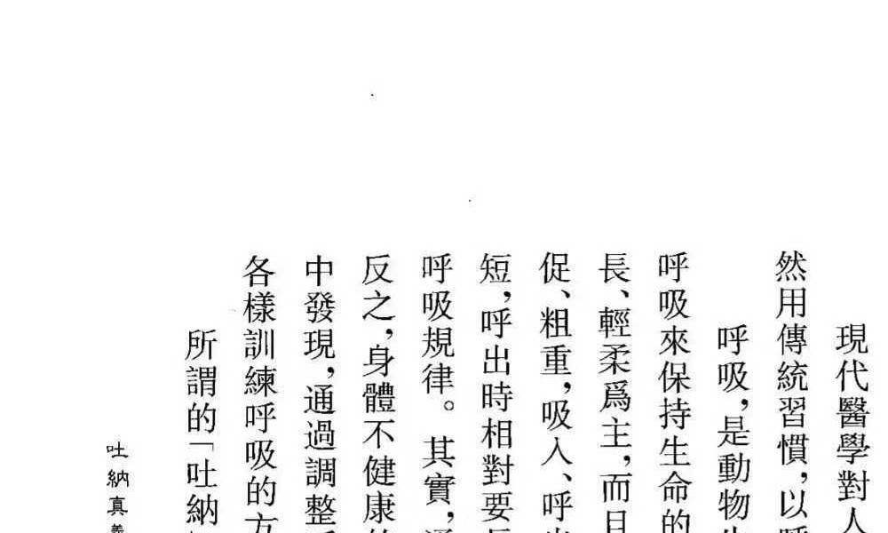《仙道实修口诀阐秘》（蒲团子2026年2月版）282页
