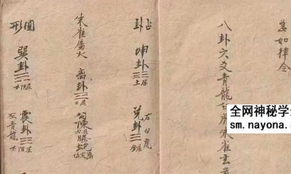 《刀卦书》古籍74页