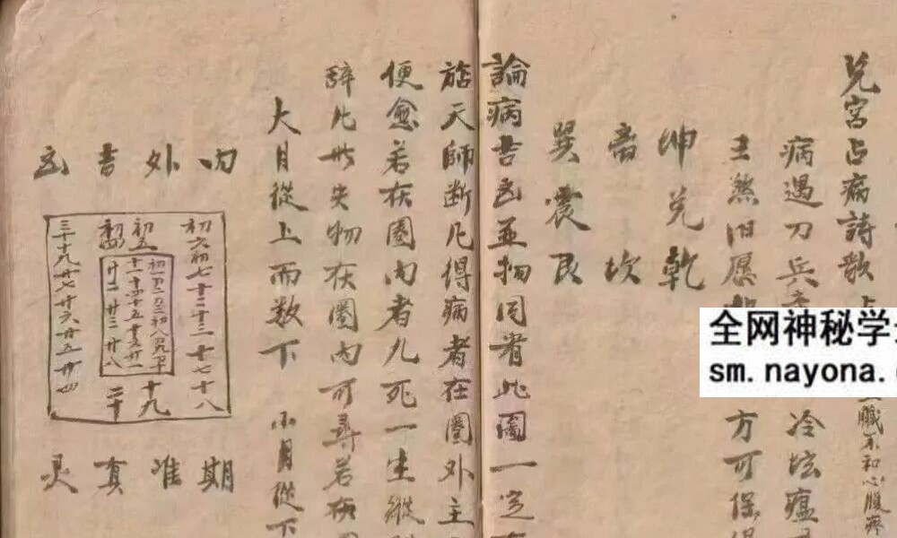 《刀卦书》古籍74页