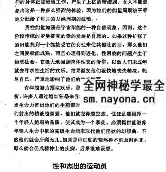 林道长《道家合心录》270页