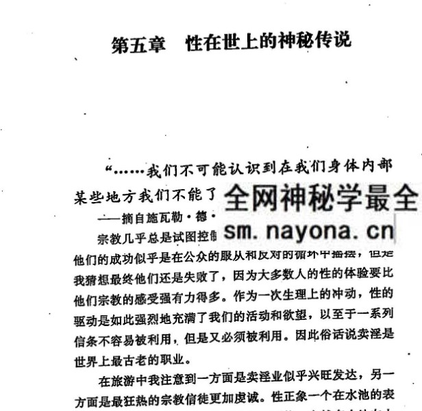 林道长《道家合心录》270页