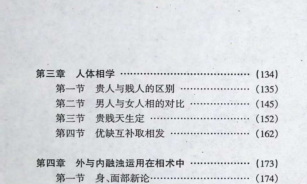 邵向阳《精断神察》257页