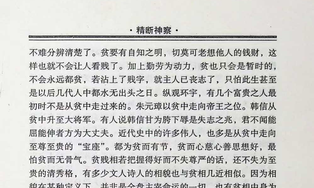 邵向阳《精断神察》257页