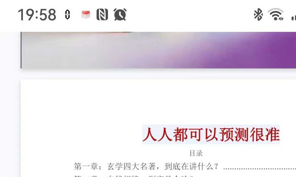 《人人都可以预测很准》85页