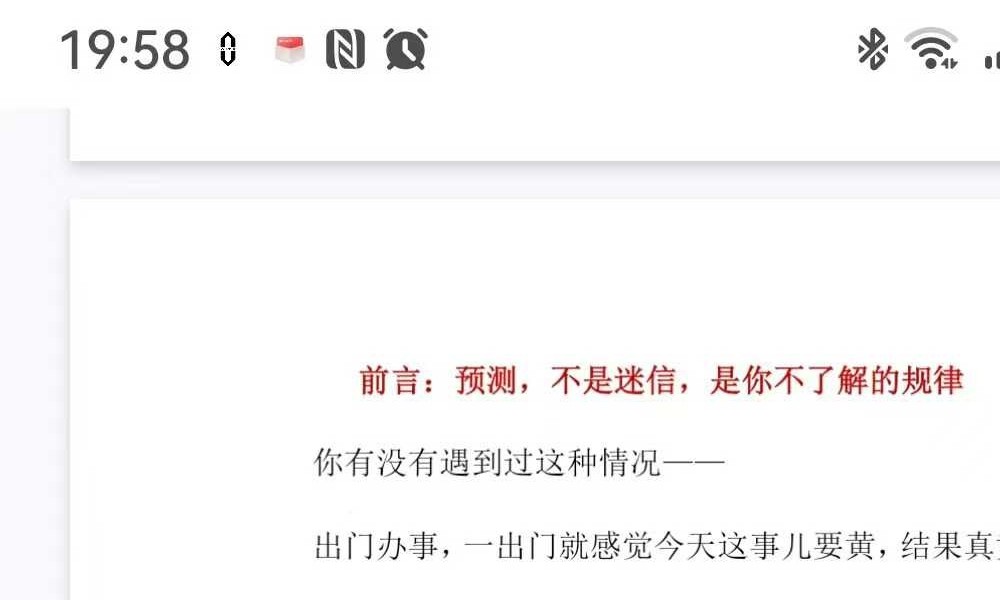 《人人都可以预测很准》85页