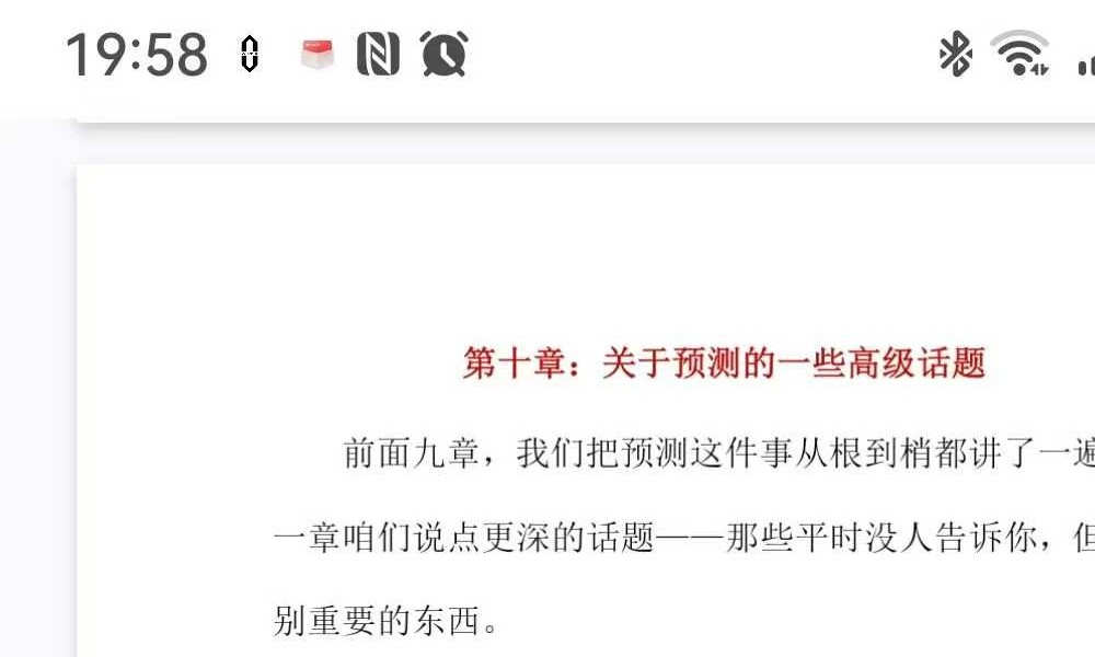 《人人都可以预测很准》85页