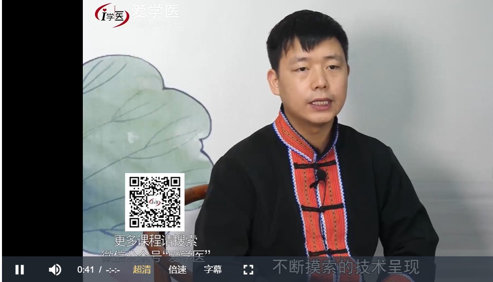 李均峰 瑶医民间绝技五土拨筋术 5集