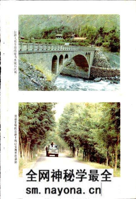 《四川省阿坝藏族自治州理县地名录》.pdf电子版_四川省志预览图2 《四川省阿坝藏族自治州理县地名录》.pdf电子版_四川省志预览图2