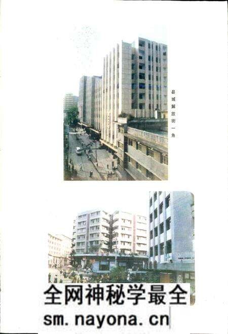 《四川省宣汉县地名录》.pdf电子版_四川省志预览图2 《四川省宣汉县地名录》.pdf电子版_四川省志预览图2