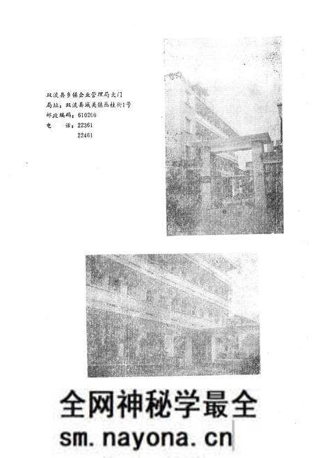 《《双流县乡镇企业志》》.pdf电子版_四川省志预览图4
