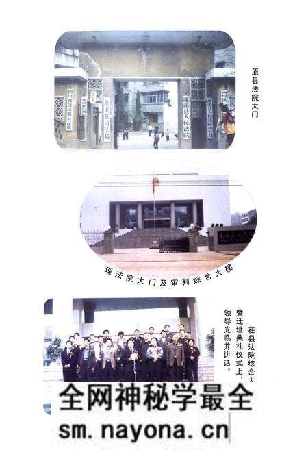《蓬溪法院志(1986年-2005年)》.pdf电子版_四川省志预览图3 《蓬溪法院志(1986年-2005年)》.pdf电子版_四川省志预览图3
