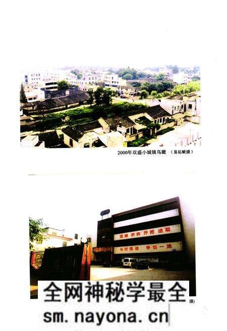 《《双盛镇志》》.pdf电子版_四川省志预览图4 《《双盛镇志》》.pdf电子版_四川省志预览图4