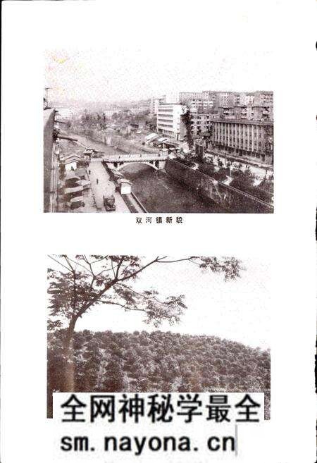 《四川省华云工农区地名录》.pdf电子版_四川省志预览图5 《四川省华云工农区地名录》.pdf电子版_四川省志预览图5