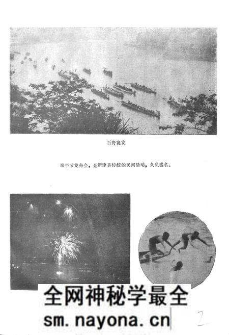 《四川省新津县地名录》.pdf电子版_四川省志预览图2 《四川省新津县地名录》.pdf电子版_四川省志预览图2