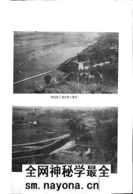 《四川省新津县地名录》.pdf电子版_四川省志预览图5 《四川省新津县地名录》.pdf电子版_四川省志预览图5