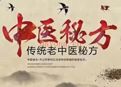 秘方男孩女孩长高方两方电子文档 中医秘方