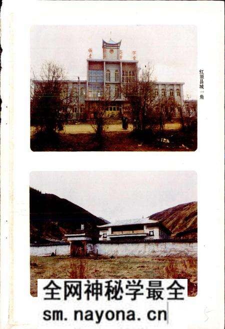 《四川省阿坝藏族自治州红原县地名录》.pdf电子版_四川省志预览图2 《四川省阿坝藏族自治州红原县地名录》.pdf电子版_四川省志预览图2