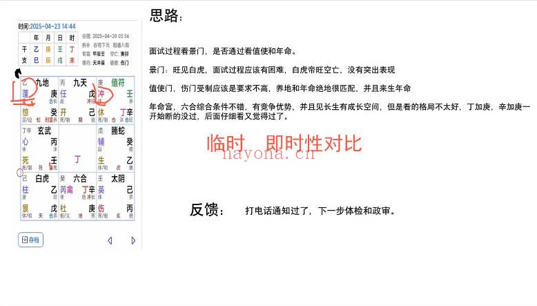 钟波时未圈2025年奇门遁甲第五期6集视频