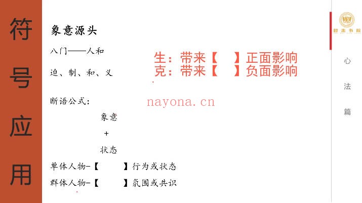 钟波时未圈2025年奇门遁甲第五期6集视频