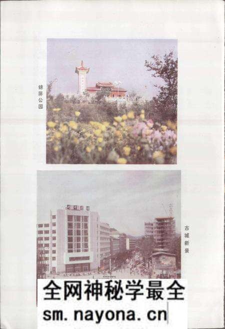 《四川省阆中县地名录》.pdf电子版_四川省志预览图3 《四川省阆中县地名录》.pdf电子版_四川省志预览图3