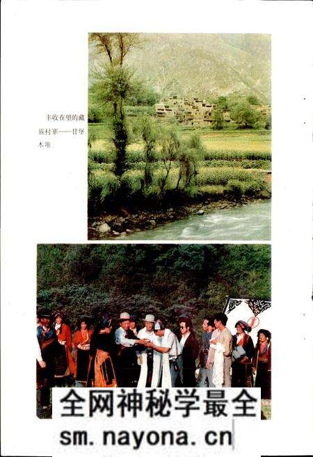 《四川省阿坝藏族自治州理县地名录》.pdf电子版_四川省志预览图5 《四川省阿坝藏族自治州理县地名录》.pdf电子版_四川省志预览图5