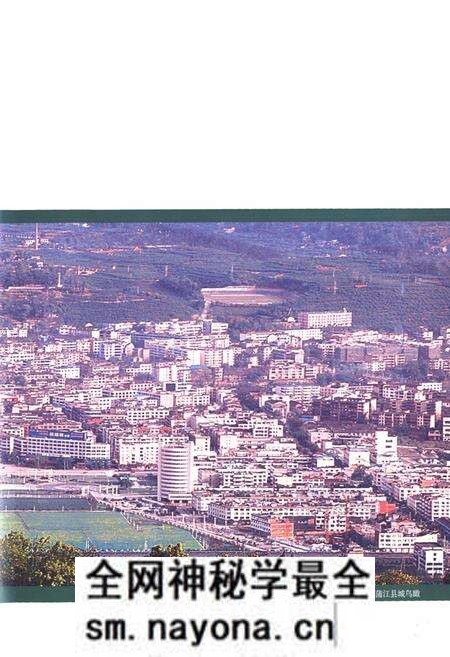 《《蒲江县志(1986-2005)》》.pdf电子版_四川省志预览图5