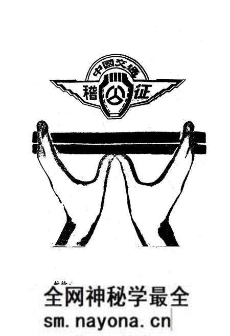 《《四川省遂宁市交通稽征志(1928年-1996年)》》.pdf电子版_四川省志预览图1