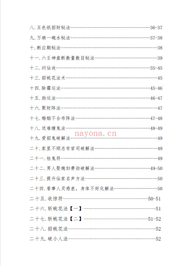 小六壬神盘高级版pdf