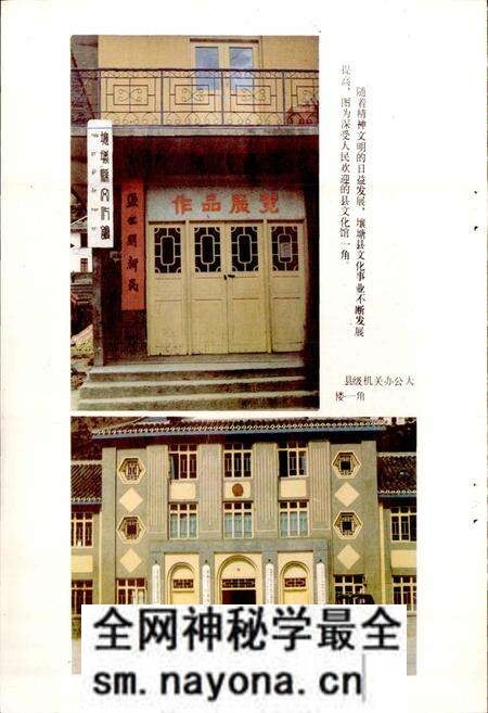 《四川省阿坝藏族自治州壤塘县地名录》.pdf电子版_四川省志预览图3 《四川省阿坝藏族自治州壤塘县地名录》.pdf电子版_四川省志预览图3
