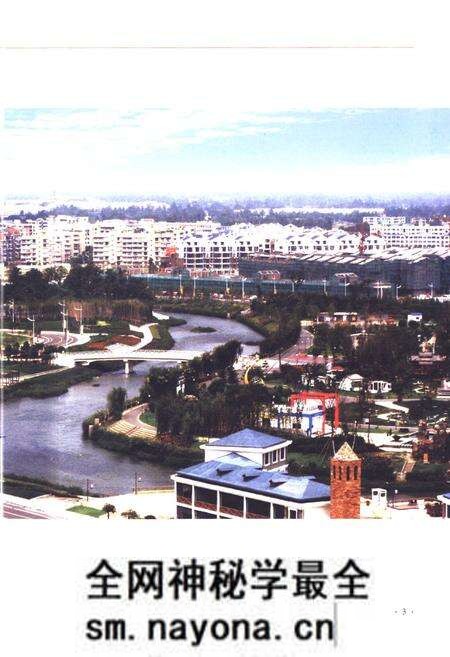 《《成都市温江区志(1986-2005)》》.pdf电子版_四川省志预览图4