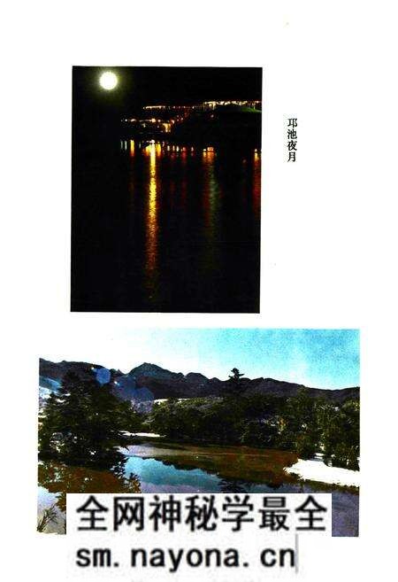 《四川省凉山彝族自治州 西昌市地名录》.pdf电子版_四川省志预览图4 《四川省凉山彝族自治州 西昌市地名录》.pdf电子版_四川省志预览图4
