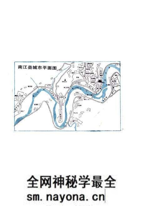 《南江县人大常委会志》.pdf电子版_四川省志预览图3 《南江县人大常委会志》.pdf电子版_四川省志预览图3