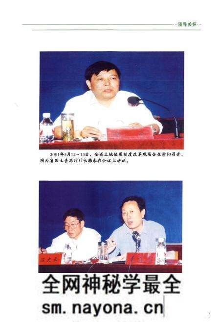 《《崇阳县国土资源志(1949~2005)》》.pdf电子版_四川省志预览图4 《《崇阳县国土资源志(1949~2005)》》.pdf电子版_四川省志预览图4