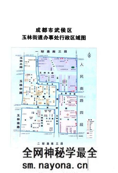 《《玉林街道志(1988年-2005年)》》.pdf电子版_四川省志预览图2 《《玉林街道志(1988年-2005年)》》.pdf电子版_四川省志预览图2