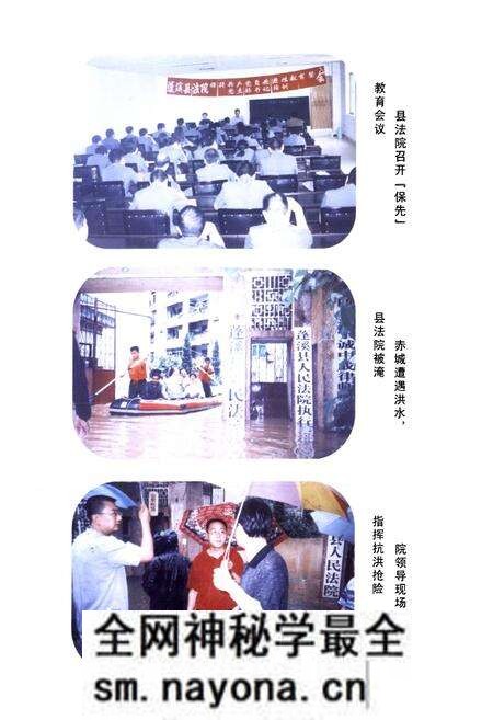 《蓬溪法院志(1986年-2005年)》.pdf电子版_四川省志预览图5 《蓬溪法院志(1986年-2005年)》.pdf电子版_四川省志预览图5