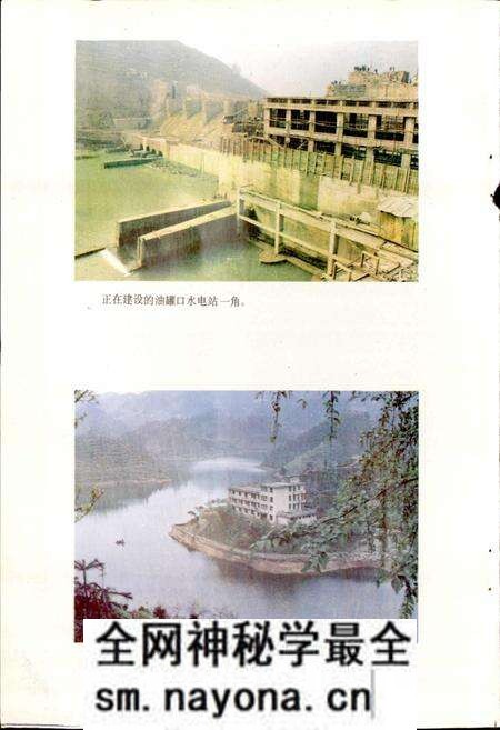 《四川省高县地名录》.pdf电子版_四川省志预览图4 《四川省高县地名录》.pdf电子版_四川省志预览图4