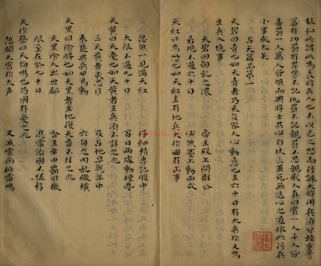 都天大六壬总真秘诀一卷pdf