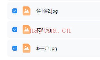 法霖斩三尸图文 道家秘法