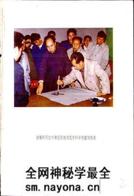《四川省甘孜藏族自治州康定县地名录》.pdf电子版_四川省志预览图2