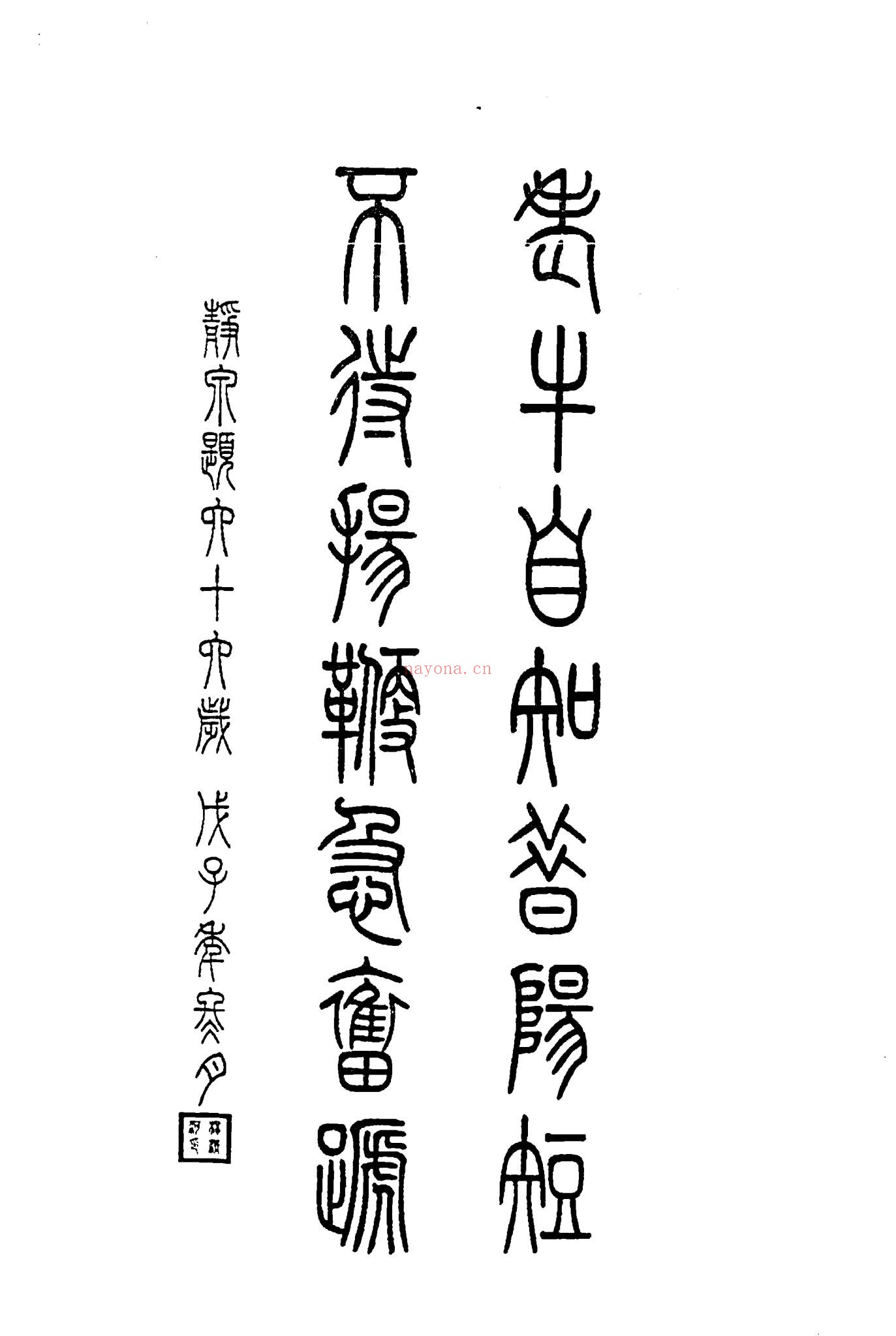 《大六壬金口诀课堂教材汇编 杨清河》PDF电子书（214页）