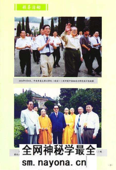 《《乐山市志(1995-2006)(上)》》.pdf电子版_四川省志预览图4