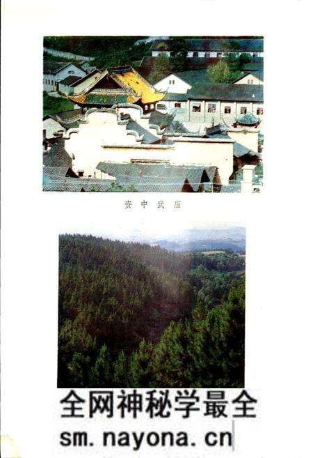 《四川省资中县地名录》.pdf电子版_四川省志预览图3 《四川省资中县地名录》.pdf电子版_四川省志预览图3