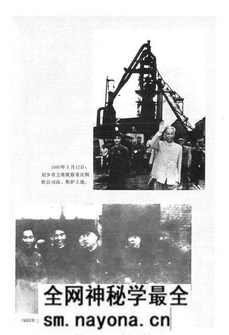 《五冶志(1948-1985)》.pdf电子版_四川省志预览图2 《五冶志(1948-1985)》.pdf电子版_四川省志预览图2