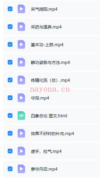 科学修仙2视频课10集 道家功法