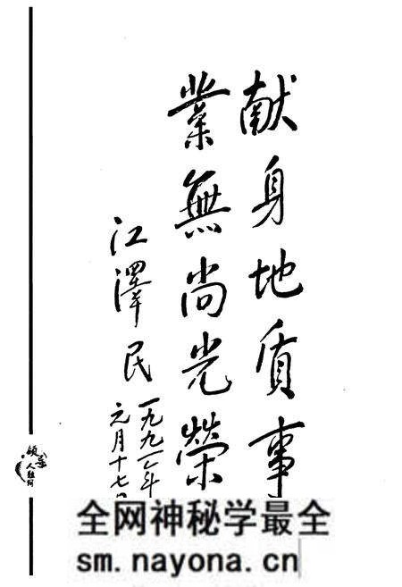 《《四川省地质矿产勘查开发局–三地质队队志(1965~2007)》》.pdf电子版_四川省志预览图3 《《四川省地质矿产勘查开发局–三地质队队志(1965~2007)》》.pdf电子版_四川省志预览图3