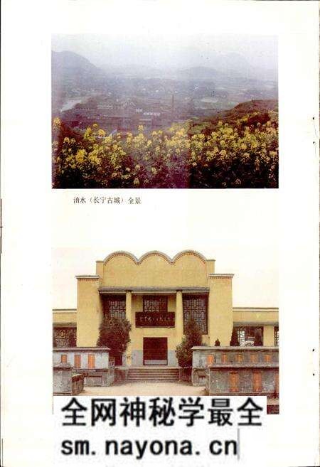 《四川省长宁县地名录》.pdf电子版_四川省志预览图4 《四川省长宁县地名录》.pdf电子版_四川省志预览图4