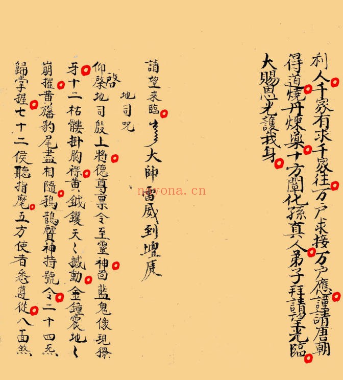 符咒古籍孙真人治病符秘30页PDF 符咒秘本