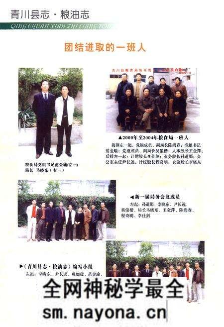 《《青川县粮油志(1986-2005)》》.pdf电子版_四川省志预览图3 《《青川县粮油志(1986-2005)》》.pdf电子版_四川省志预览图3